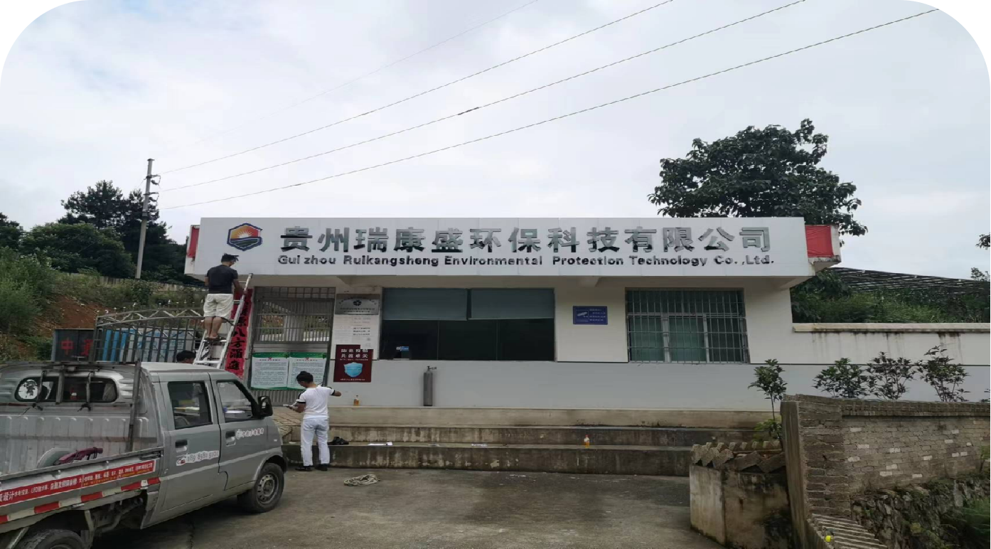 貴州凱里垃圾焚燒發電爐渣處理項目